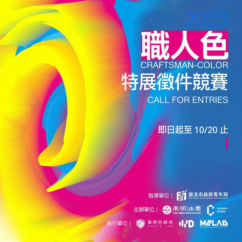 職人色3