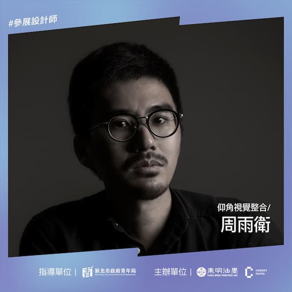 職人色6