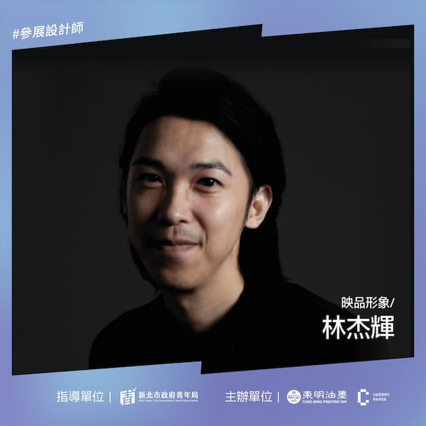 職人色8