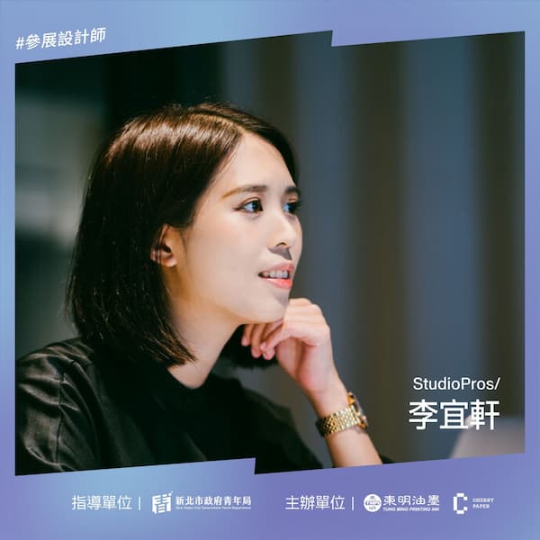 職人色9