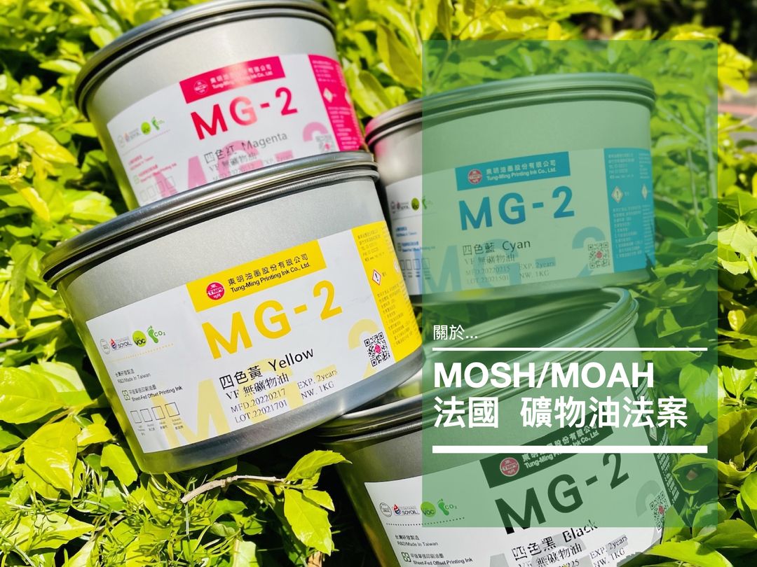 法國礦物油